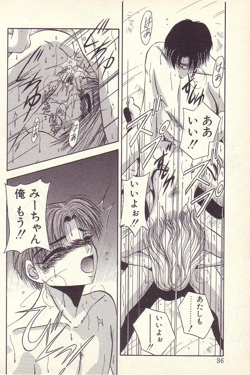 [Kawahara Shin] Happy Toy Fhentai - Page 33