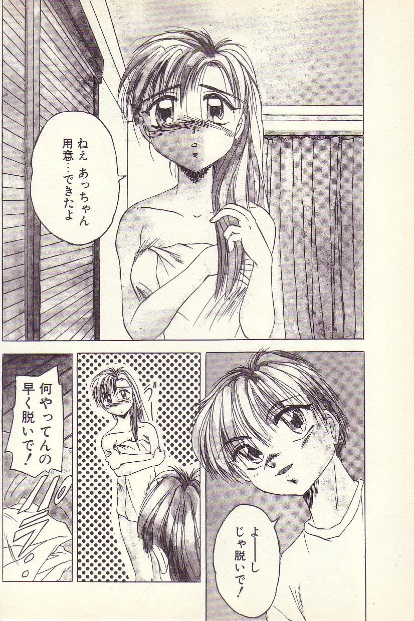 [Kawahara Shin] Happy Toy Fhentai - Page 37