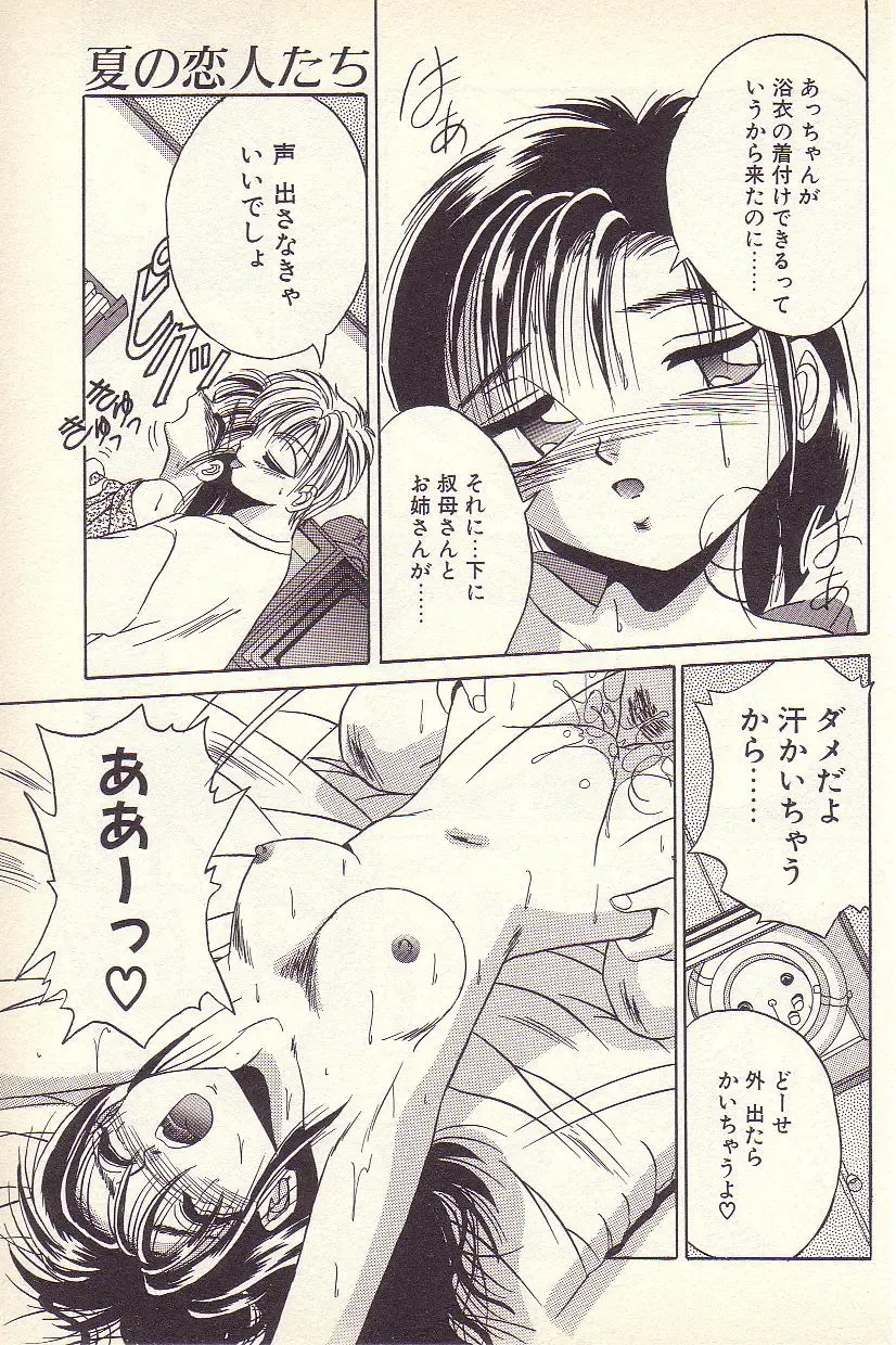 [Kawahara Shin] Happy Toy Fhentai - Page 40