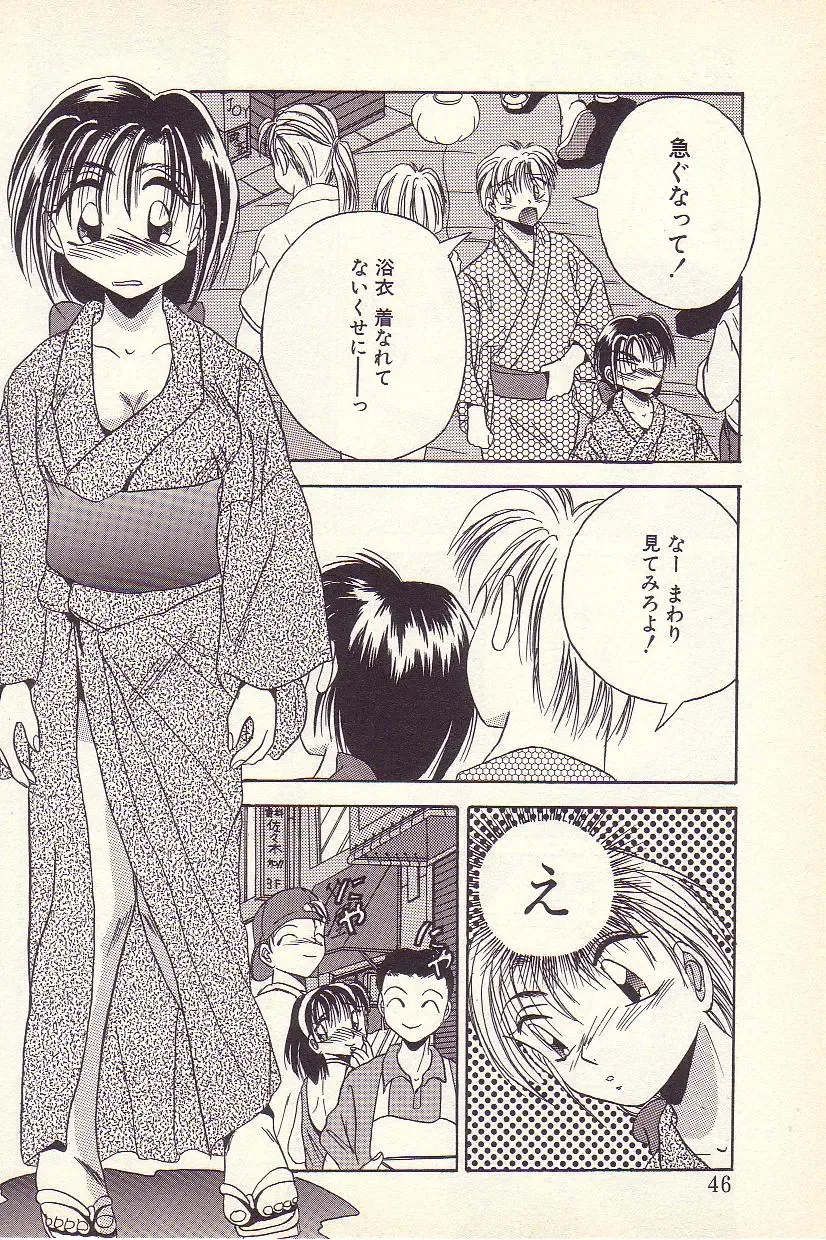 [Kawahara Shin] Happy Toy Fhentai - Page 43