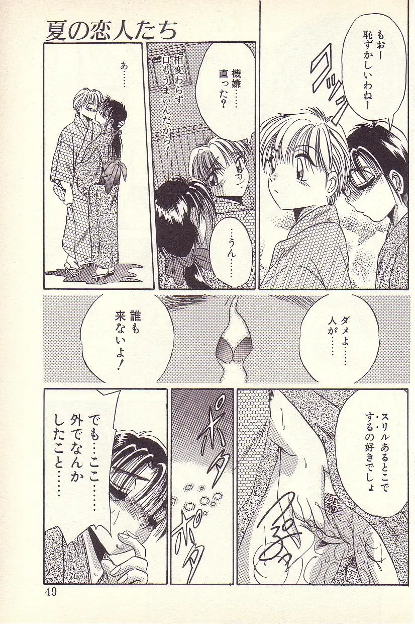 [Kawahara Shin] Happy Toy Fhentai - Page 46