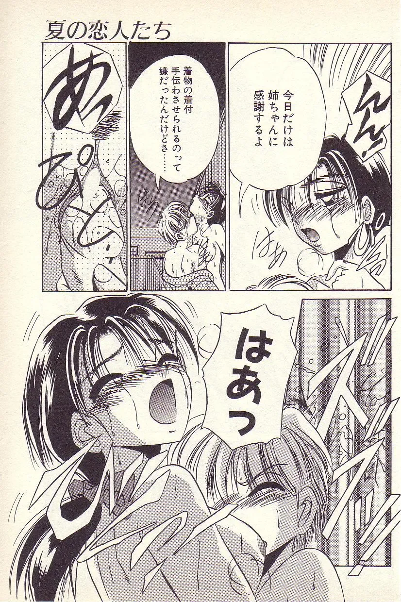 [Kawahara Shin] Happy Toy Fhentai - Page 48