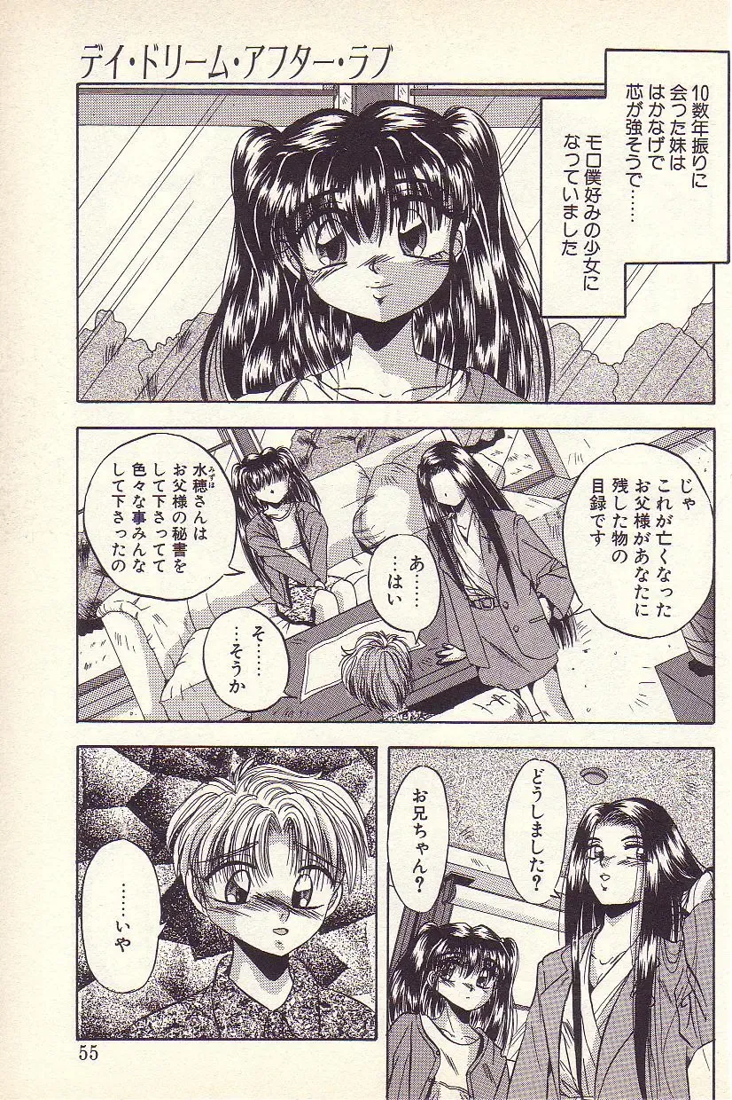 [Kawahara Shin] Happy Toy Fhentai - Page 52