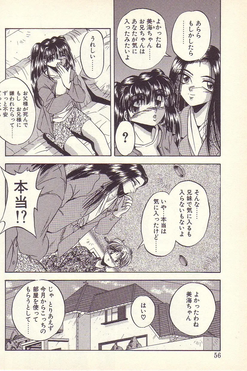 [Kawahara Shin] Happy Toy Fhentai - Page 53