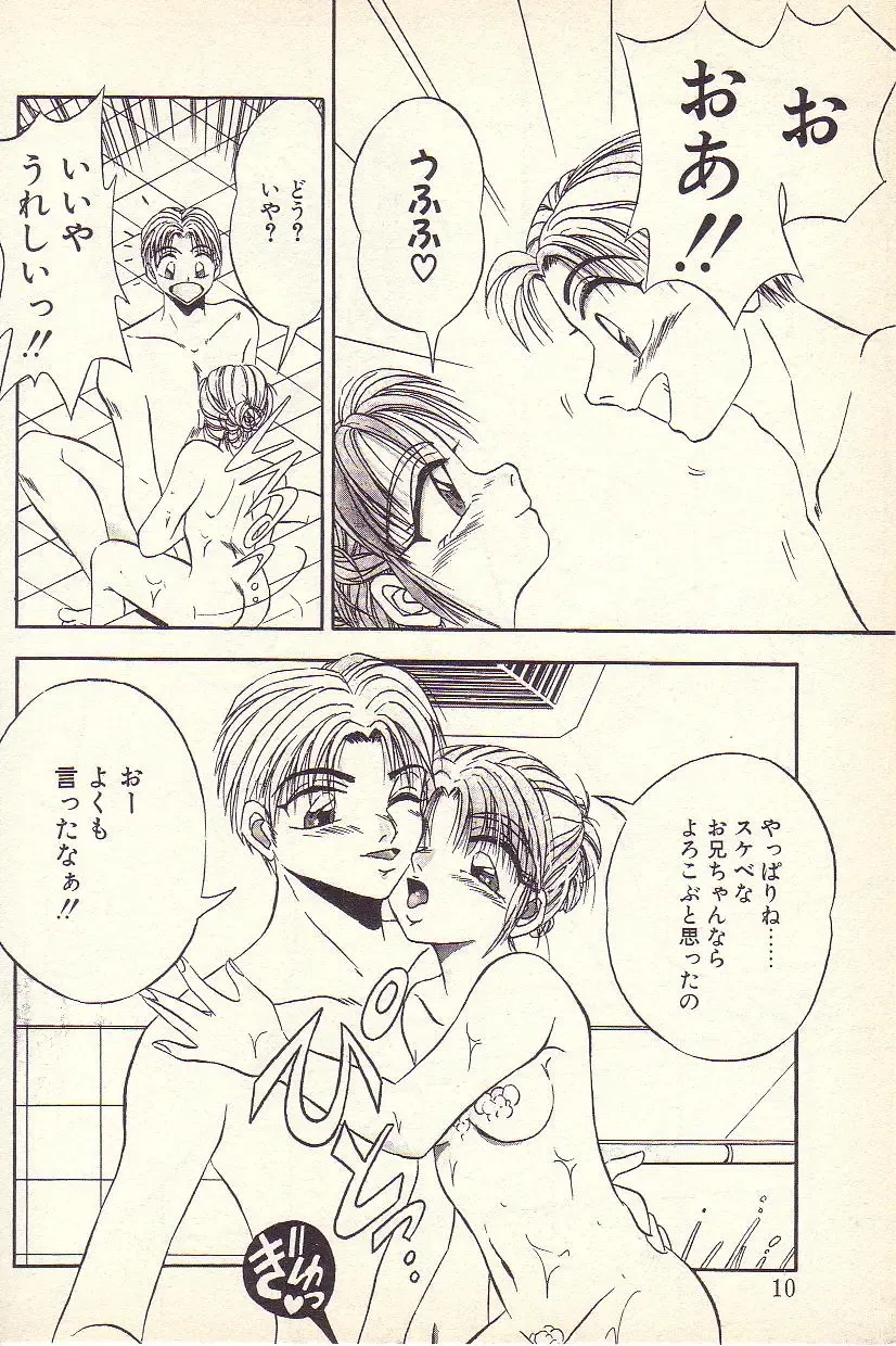 [Kawahara Shin] Happy Toy Fhentai - Page 7