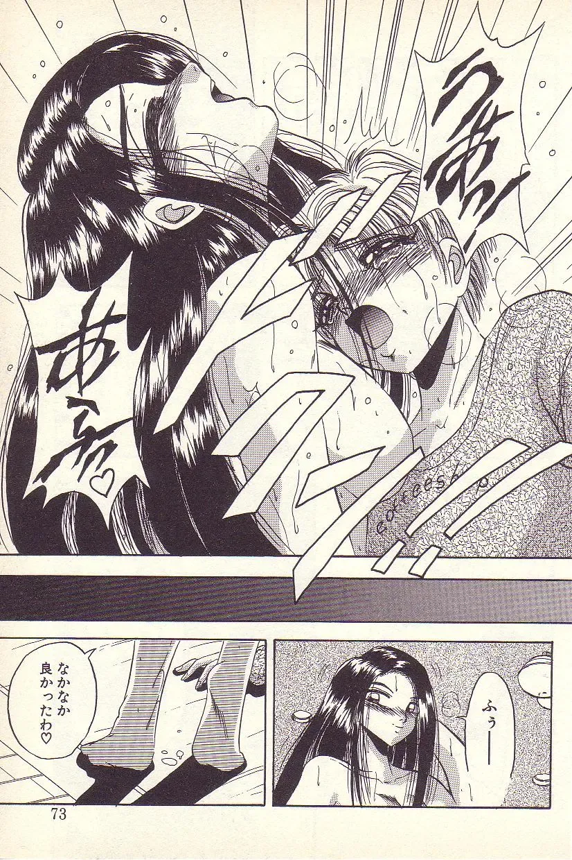 [Kawahara Shin] Happy Toy Fhentai - Page 70