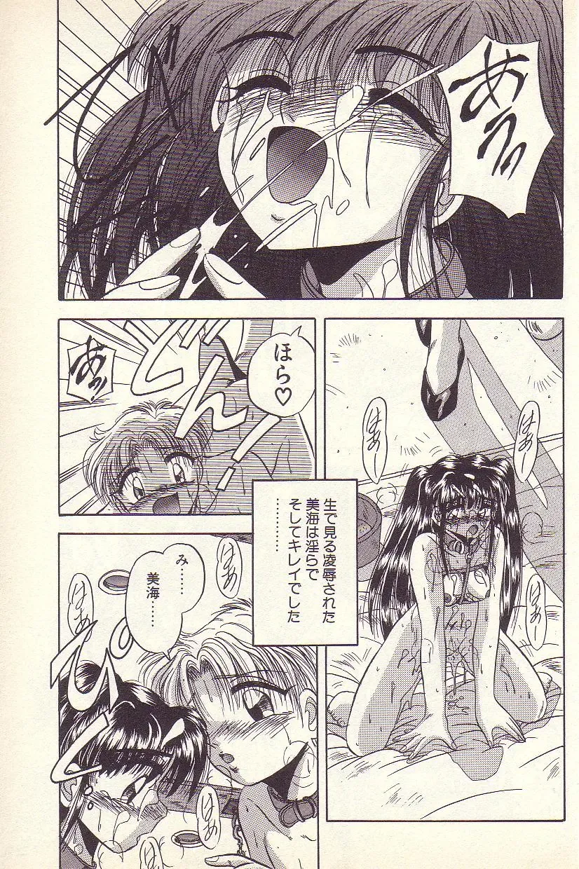 [Kawahara Shin] Happy Toy Fhentai - Page 76