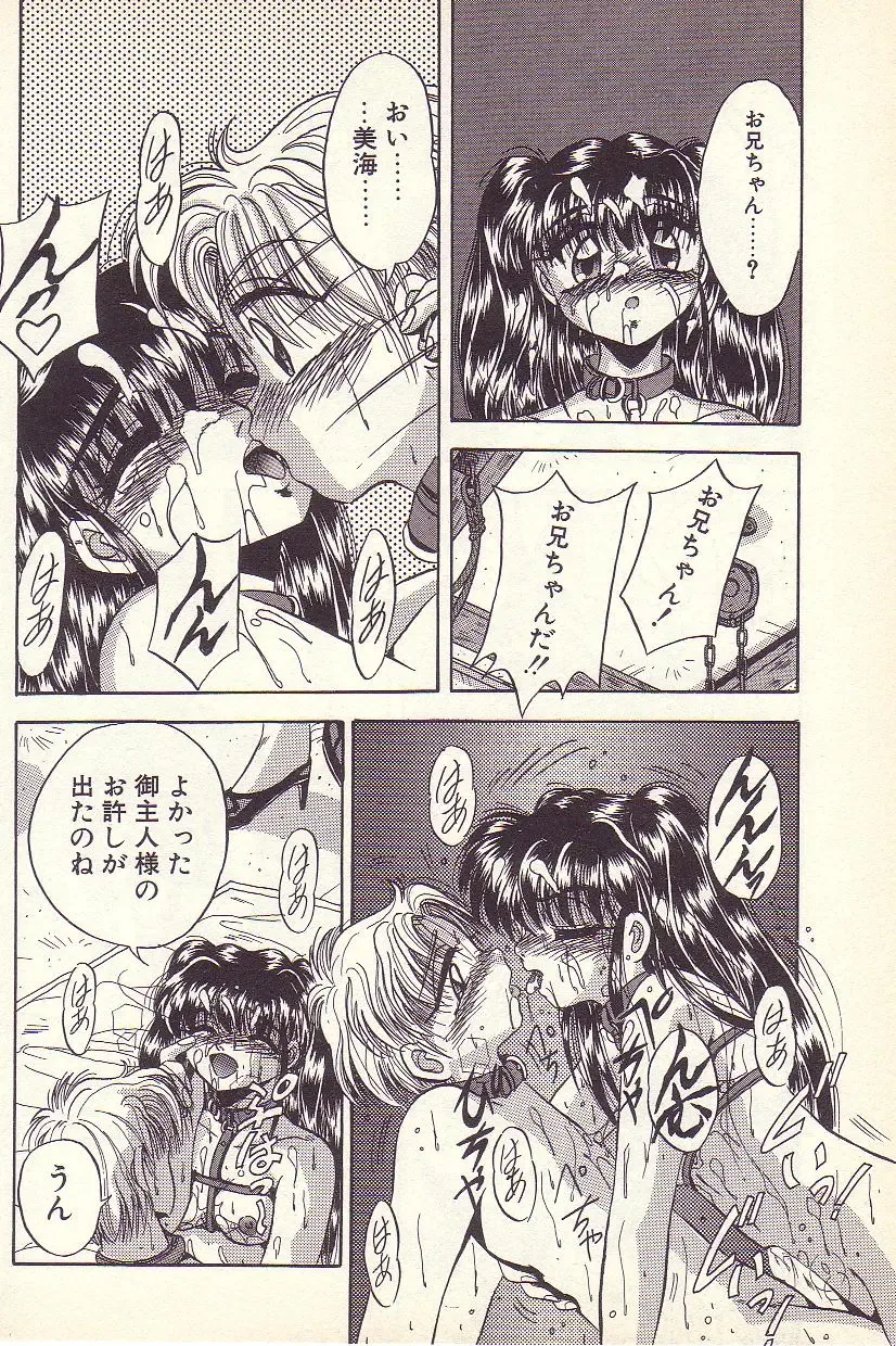 [Kawahara Shin] Happy Toy Fhentai - Page 77