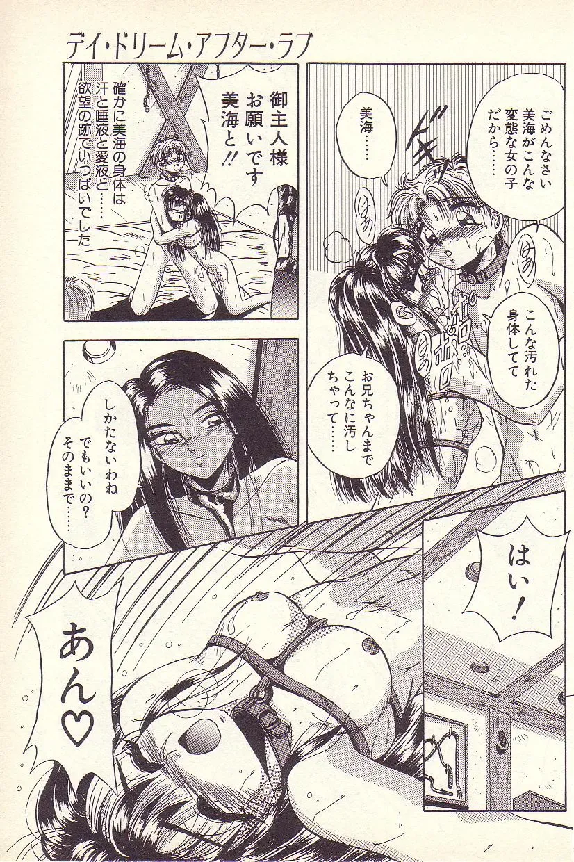 [Kawahara Shin] Happy Toy Fhentai - Page 78