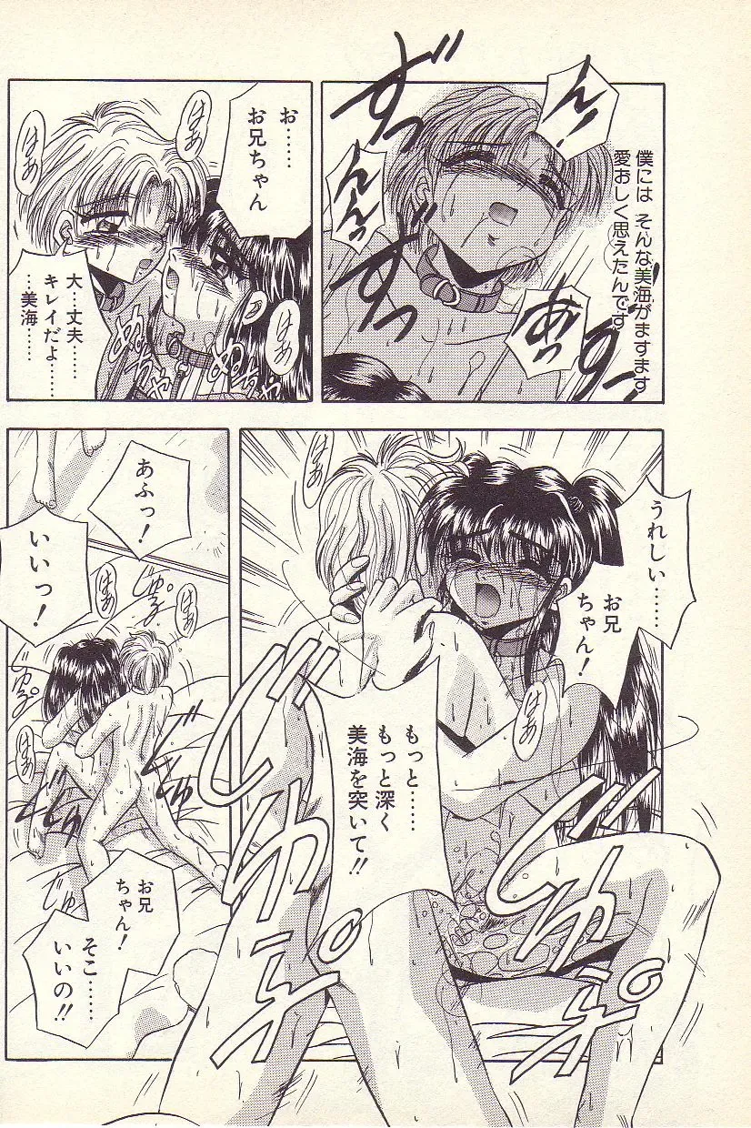 [Kawahara Shin] Happy Toy Fhentai - Page 79