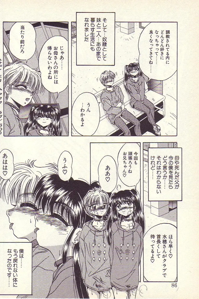 [Kawahara Shin] Happy Toy Fhentai - Page 83