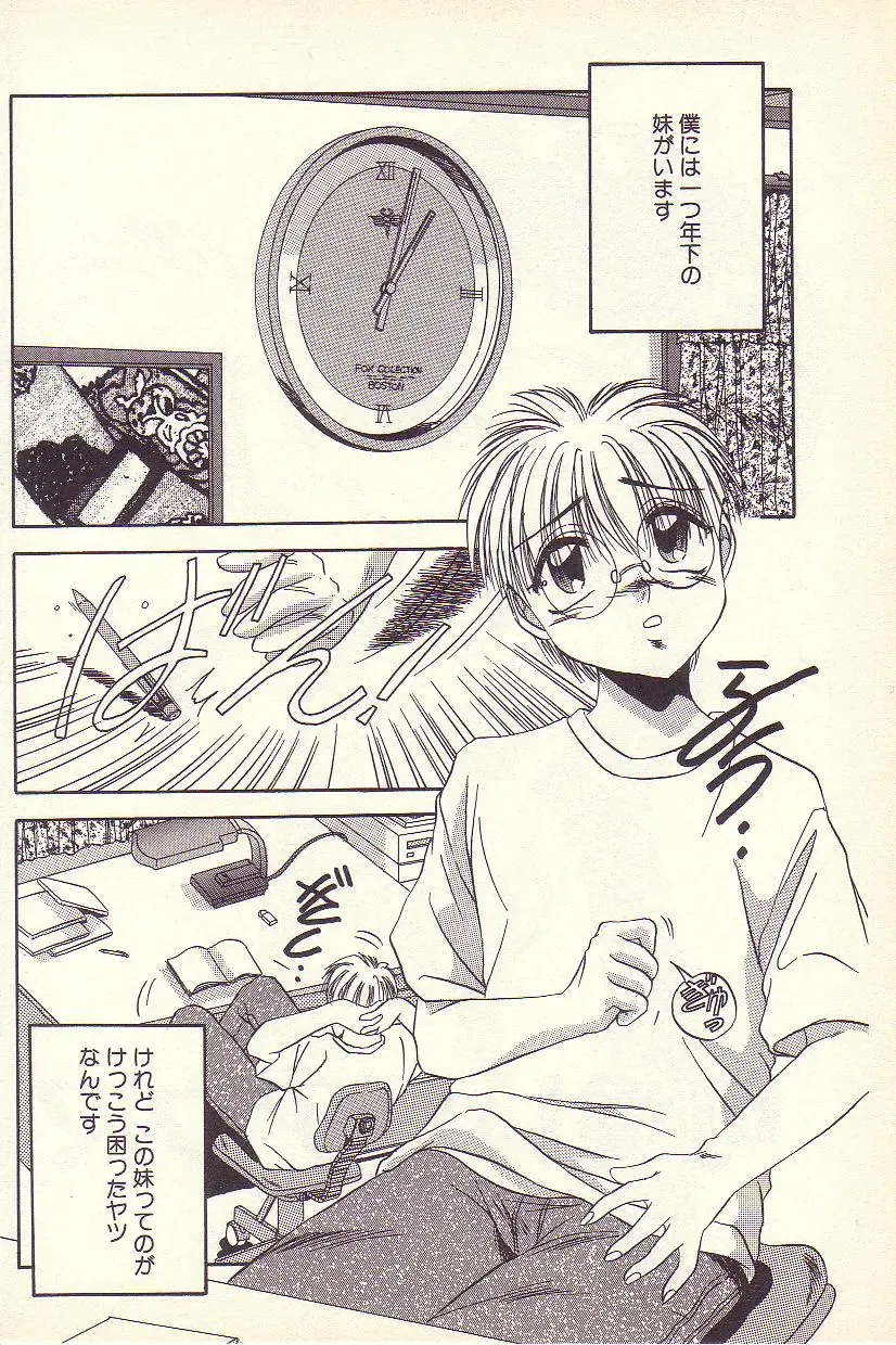 [Kawahara Shin] Happy Toy Fhentai - Page 85