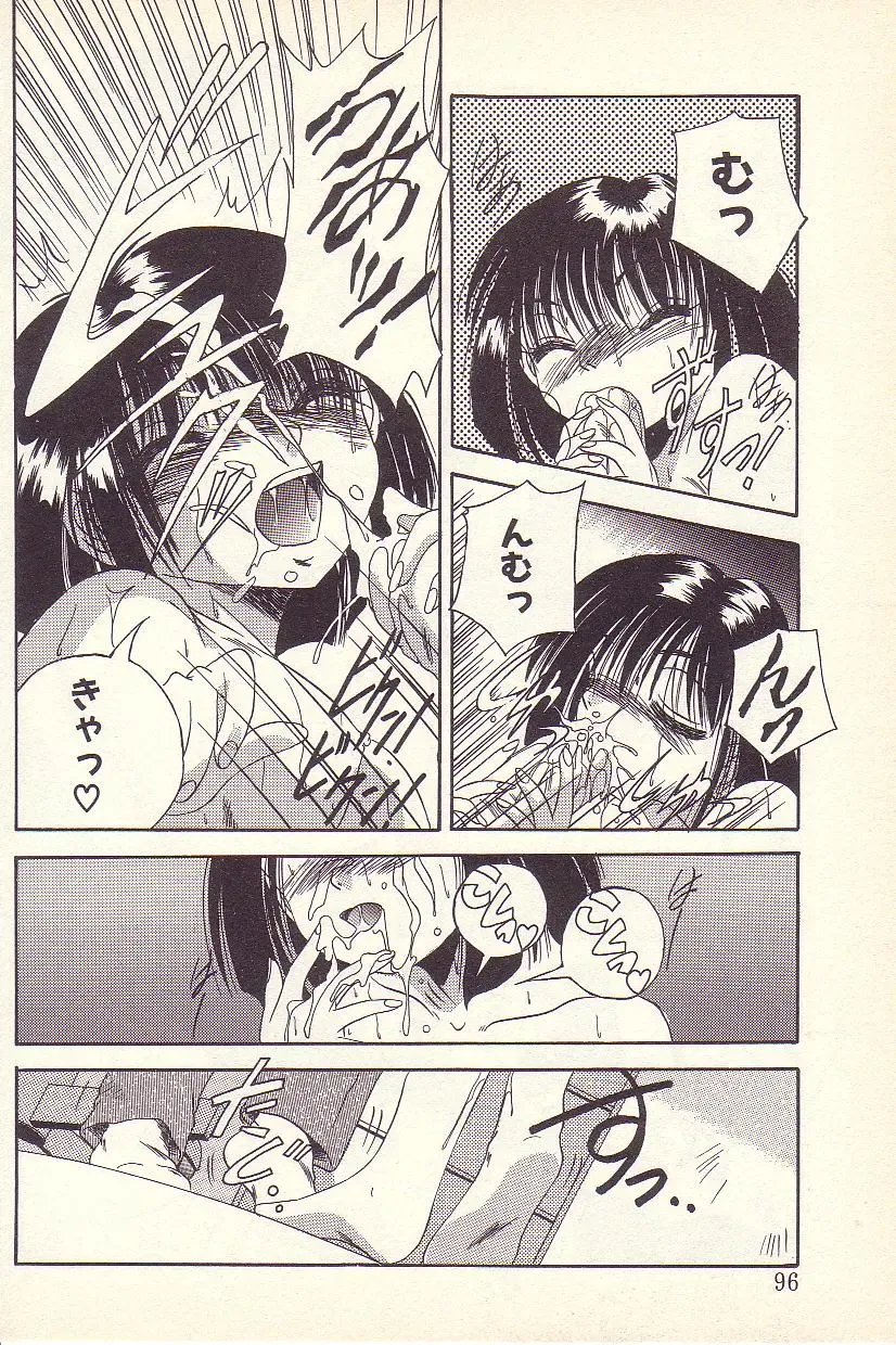 [Kawahara Shin] Happy Toy Fhentai - Page 93