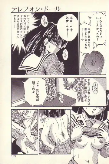 [Kawahara Shin] Happy Toy Fhentai - Page 106