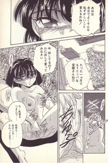 [Kawahara Shin] Happy Toy Fhentai - Page 108