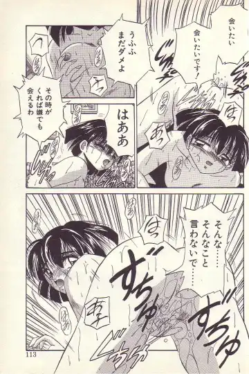 [Kawahara Shin] Happy Toy Fhentai - Page 110