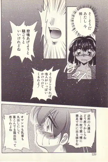 [Kawahara Shin] Happy Toy Fhentai - Page 117