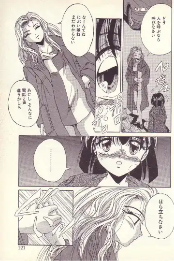 [Kawahara Shin] Happy Toy Fhentai - Page 118