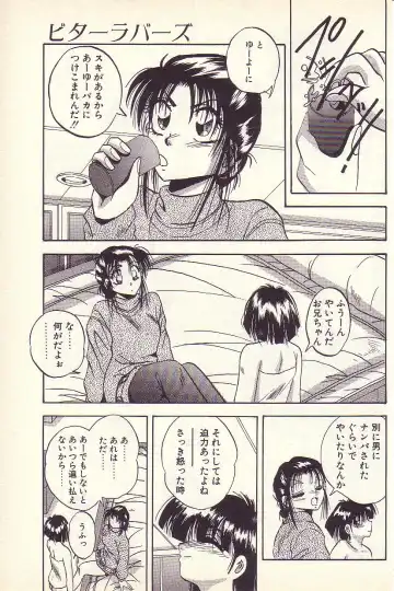 [Kawahara Shin] Happy Toy Fhentai - Page 132