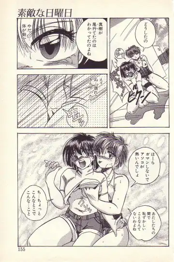 [Kawahara Shin] Happy Toy Fhentai - Page 152