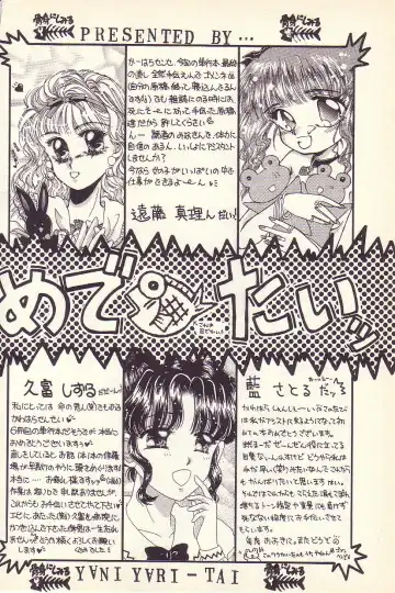 [Kawahara Shin] Happy Toy Fhentai - Page 161