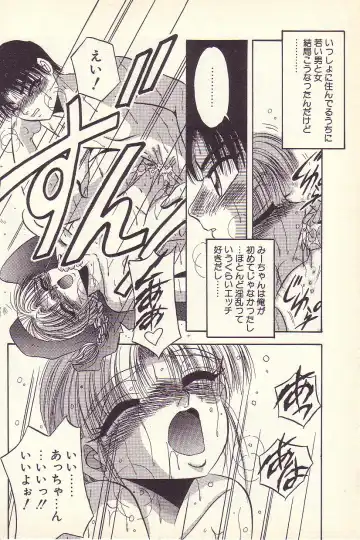 [Kawahara Shin] Happy Toy Fhentai - Page 17