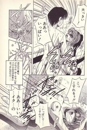 [Kawahara Shin] Happy Toy Fhentai - Page 18