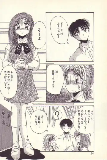 [Kawahara Shin] Happy Toy Fhentai - Page 21