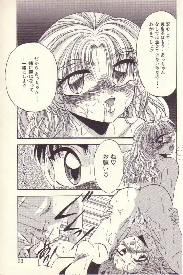 [Kawahara Shin] Happy Toy Fhentai - Page 30