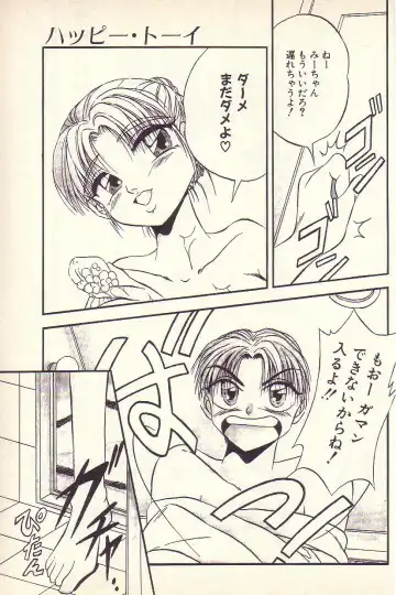 [Kawahara Shin] Happy Toy Fhentai - Page 4