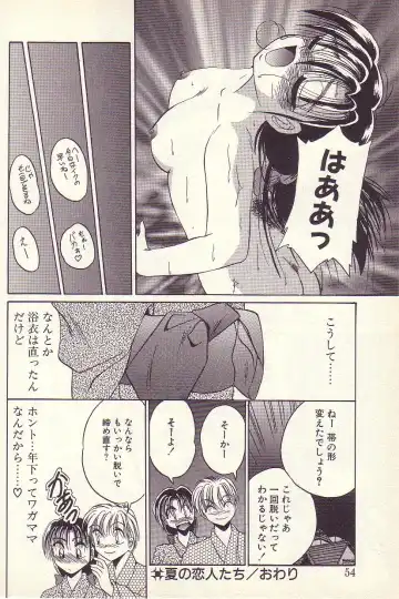 [Kawahara Shin] Happy Toy Fhentai - Page 51