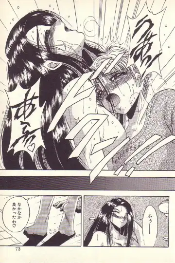 [Kawahara Shin] Happy Toy Fhentai - Page 70