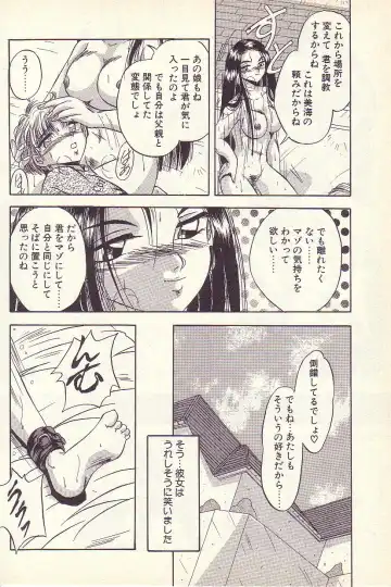 [Kawahara Shin] Happy Toy Fhentai - Page 71