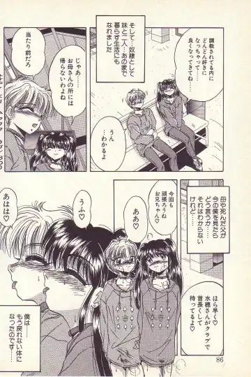 [Kawahara Shin] Happy Toy Fhentai - Page 83