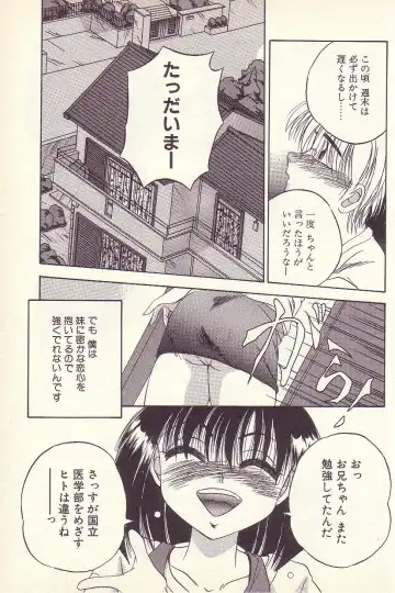 [Kawahara Shin] Happy Toy Fhentai - Page 86