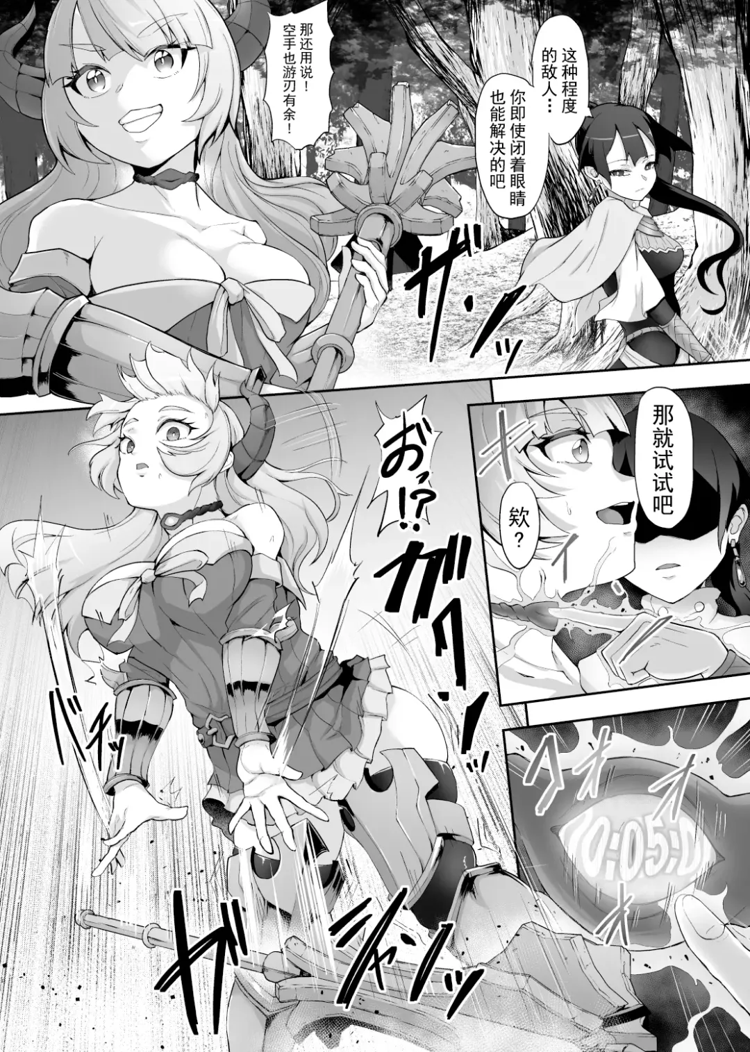 [Gotarou] Tettsui no Onna Senshi, Mamono ni Makete Okasareru Mousou o Kojirase Shinu yori Hidoi Me ni Au Fhentai.net - Page 10