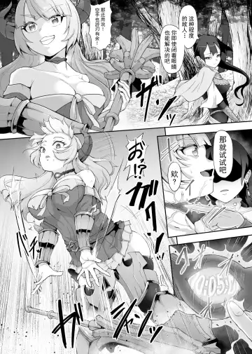 [Gotarou] Tettsui no Onna Senshi, Mamono ni Makete Okasareru Mousou o Kojirase Shinu yori Hidoi Me ni Au Fhentai.net - Page 10