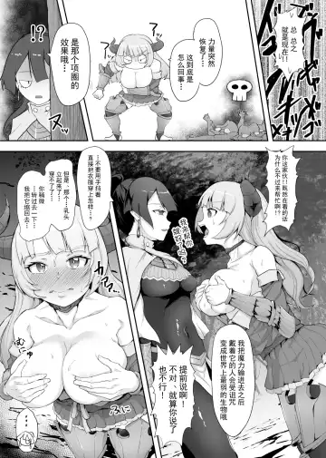 [Gotarou] Tettsui no Onna Senshi, Mamono ni Makete Okasareru Mousou o Kojirase Shinu yori Hidoi Me ni Au Fhentai.net - Page 18