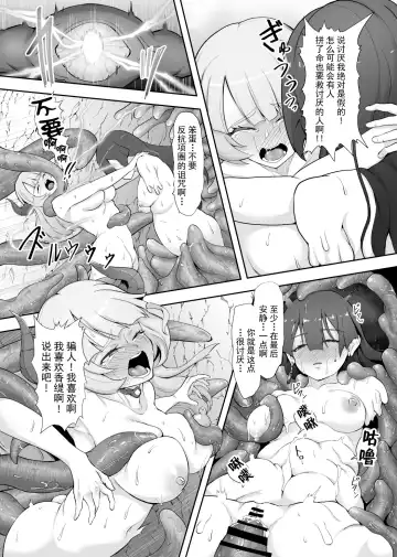 [Gotarou] Tettsui no Onna Senshi, Mamono ni Makete Okasareru Mousou o Kojirase Shinu yori Hidoi Me ni Au Fhentai.net - Page 42