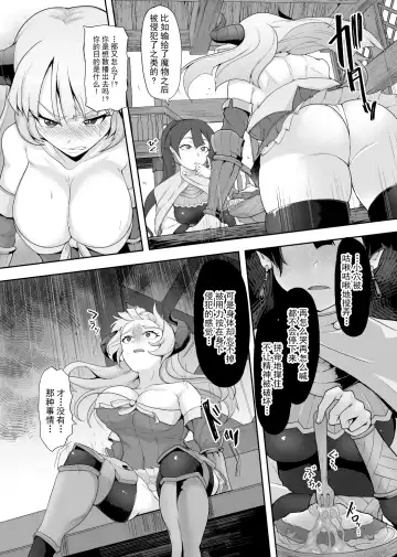 [Gotarou] Tettsui no Onna Senshi, Mamono ni Makete Okasareru Mousou o Kojirase Shinu yori Hidoi Me ni Au Fhentai.net - Page 6