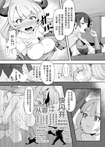 [Gotarou] Tettsui no Onna Senshi, Mamono ni Makete Okasareru Mousou o Kojirase Shinu yori Hidoi Me ni Au Fhentai.net - Page 7