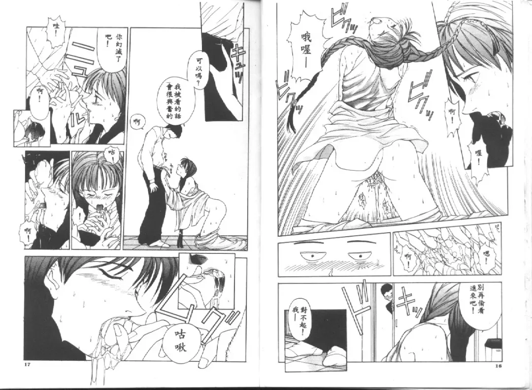 [Harazaki Takuma] Seifuku Shijou Shugi Fhentai - Page 10