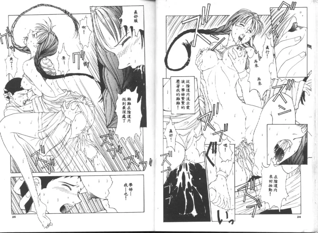 [Harazaki Takuma] Seifuku Shijou Shugi Fhentai - Page 14