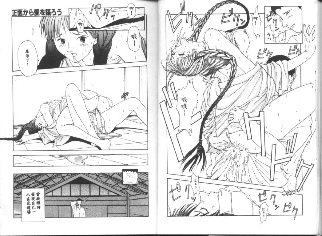 [Harazaki Takuma] Seifuku Shijou Shugi Fhentai - Page 15