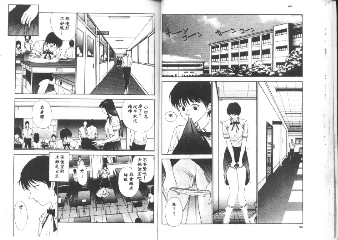 [Harazaki Takuma] Seifuku Shijou Shugi Fhentai - Page 19