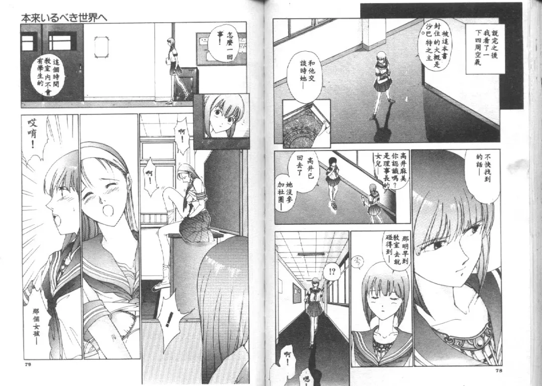 [Harazaki Takuma] Seifuku Shijou Shugi Fhentai - Page 41