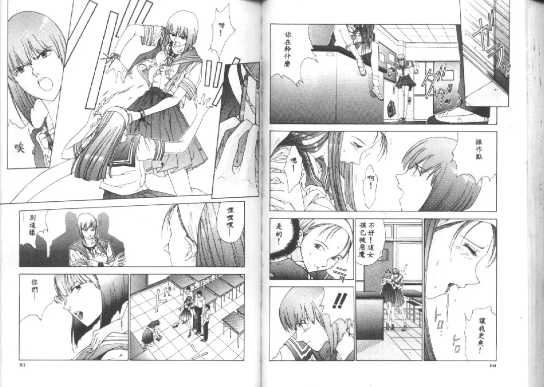 [Harazaki Takuma] Seifuku Shijou Shugi Fhentai - Page 42