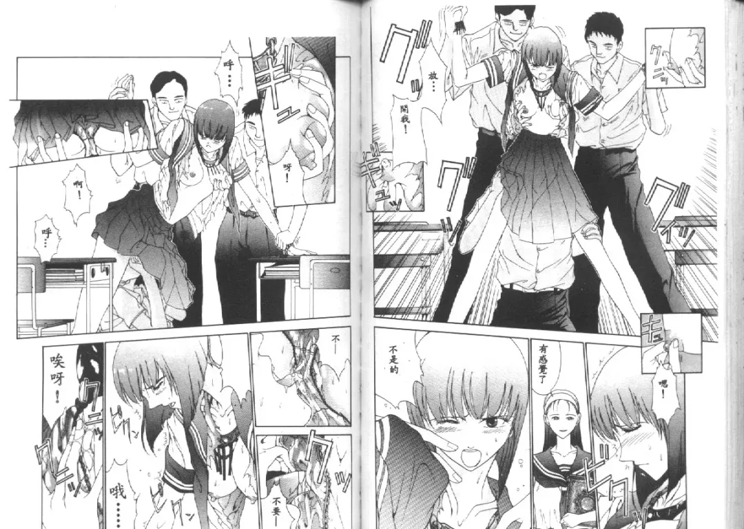 [Harazaki Takuma] Seifuku Shijou Shugi Fhentai - Page 44