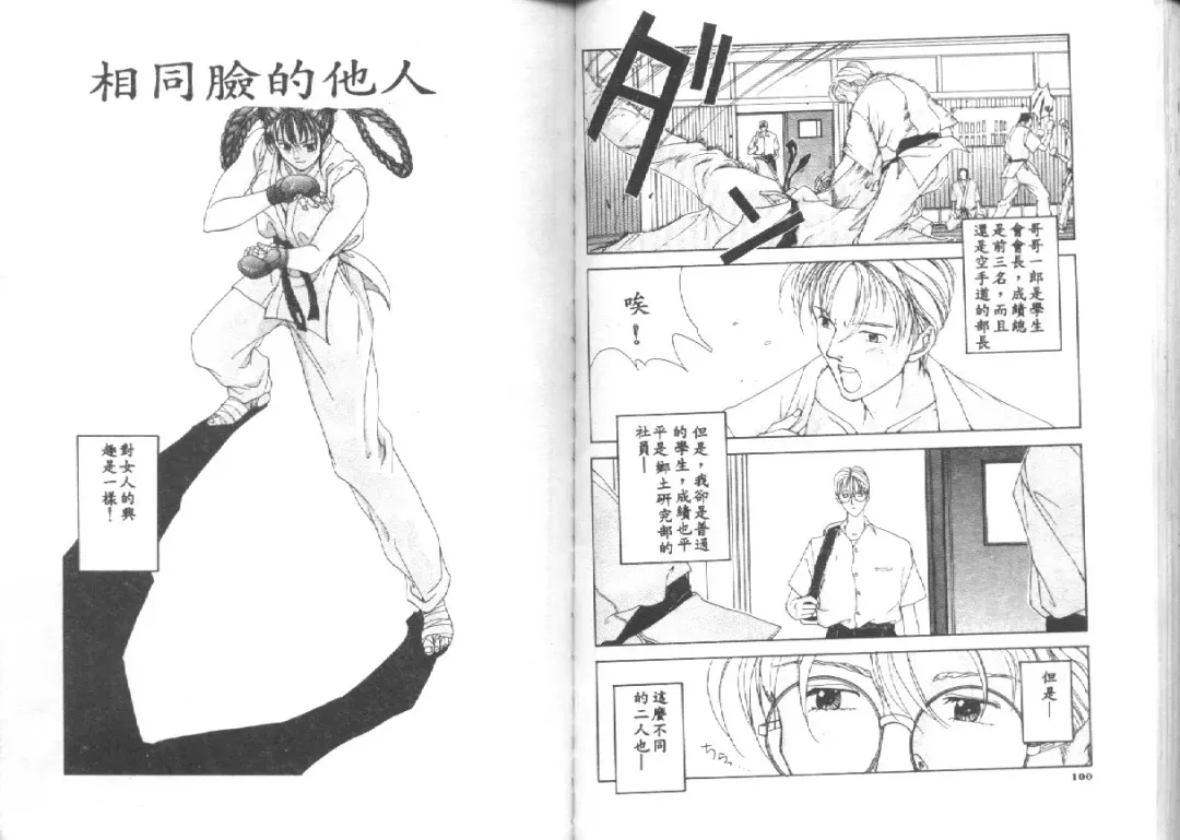 [Harazaki Takuma] Seifuku Shijou Shugi Fhentai - Page 52