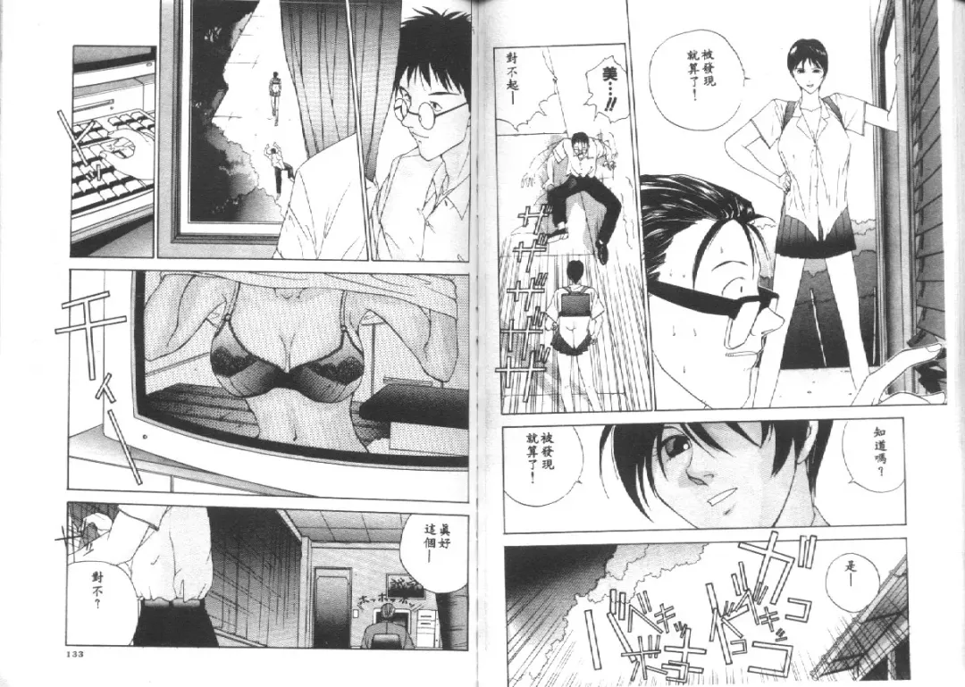 [Harazaki Takuma] Seifuku Shijou Shugi Fhentai - Page 68